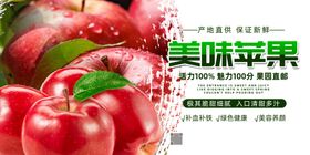 美味多汁的新鲜红苹果