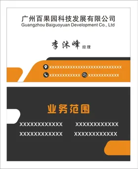 名片模板蓝色黑色汽车