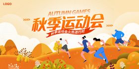 第五届校友运动会活力场景