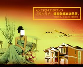 古典暖色品质生活房产宣传海报