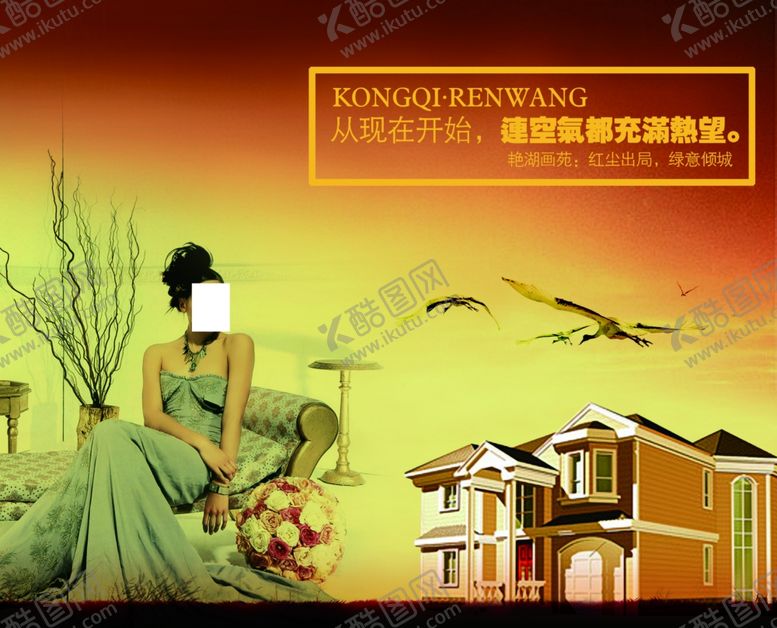 编号：32221909250859217175【酷图网】源文件下载-古典暖色品质生活房产宣传海报