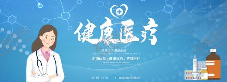 编号：67925205091352077765【酷图网】源文件下载-健康医疗