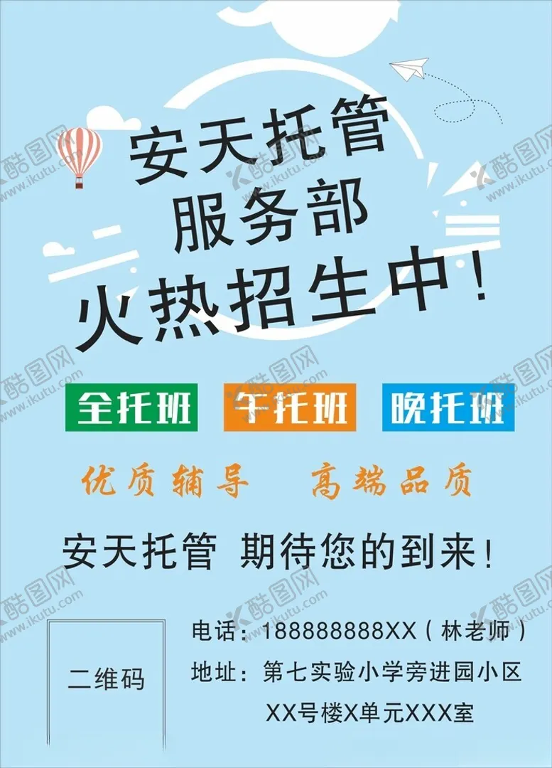 编号：10033003081843077854【酷图网】源文件下载-托管中心