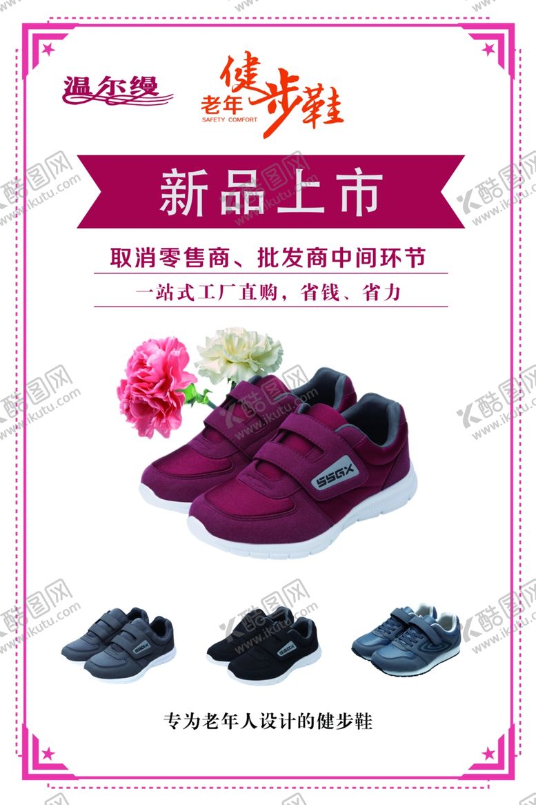 编号：16091510050702427939【酷图网】源文件下载-新品上市