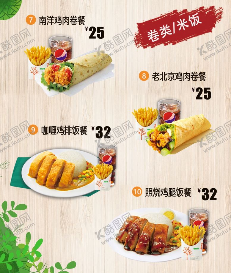编号：99580710230615473255【酷图网】源文件下载-汉堡主餐灯箱