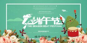端午节检查banner