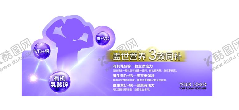 编号：55465412110453459182【酷图网】源文件下载-优博奶粉海报