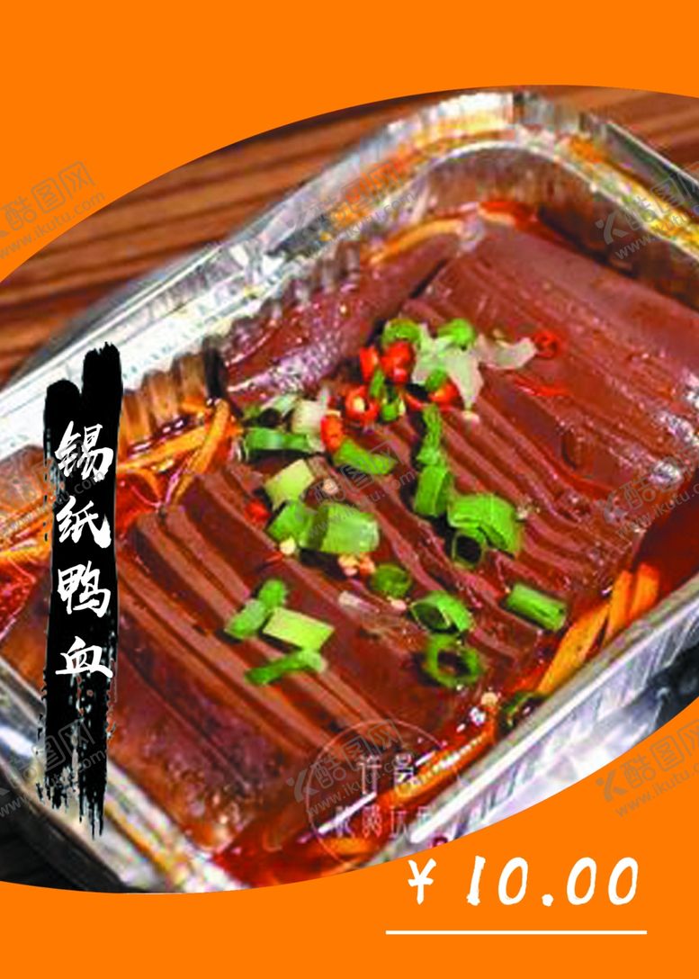 编号：46496304180354409873【酷图网】源文件下载-锡纸娃娃菜