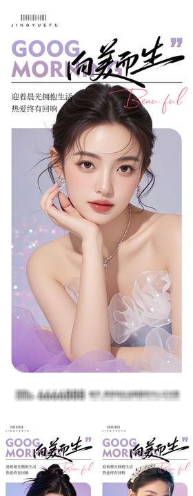 医美早安励志语录