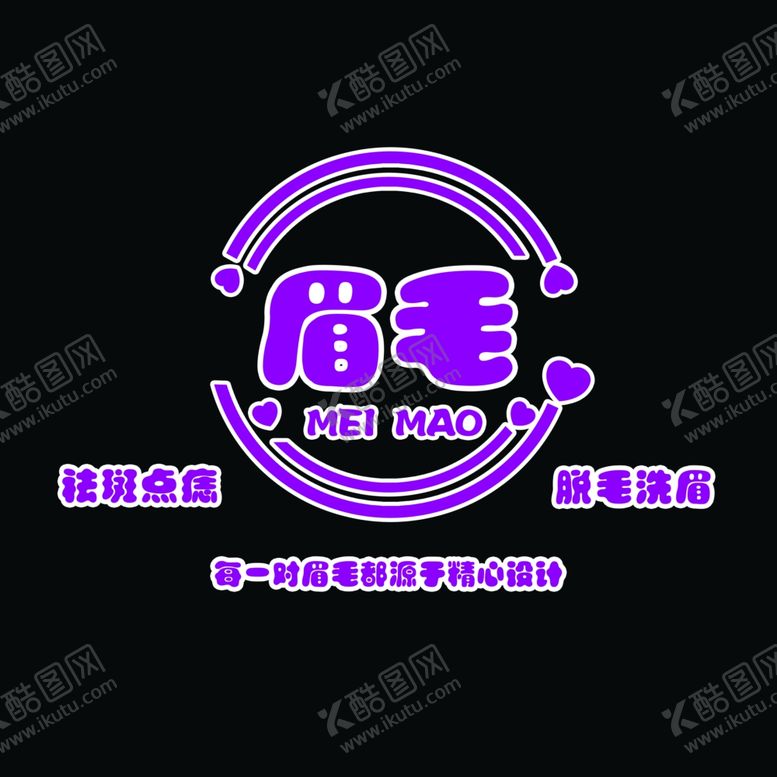 编号：22917201182315585836【酷图网】源文件下载-眉毛