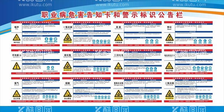 编号：78848112100809521862【酷图网】源文件下载-公告栏