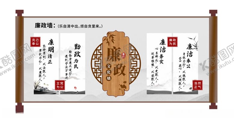 编号：51556001250530248670【酷图网】源文件下载-廉政文化