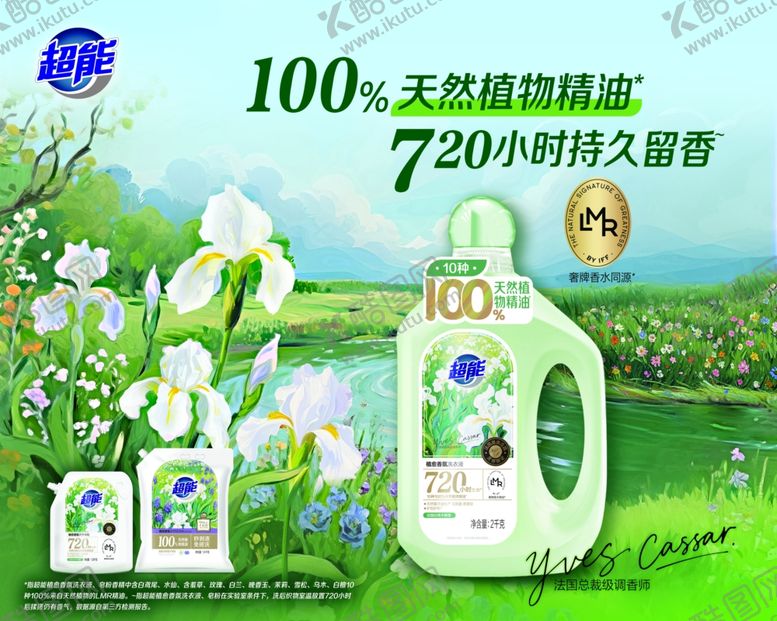 编号：18636704081459414861【酷图网】源文件下载-天然植萃