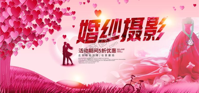 编号：50304404180051251893【酷图网】源文件下载-婚纱摄影