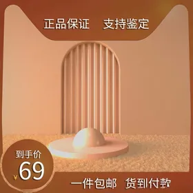 淘宝电商主图