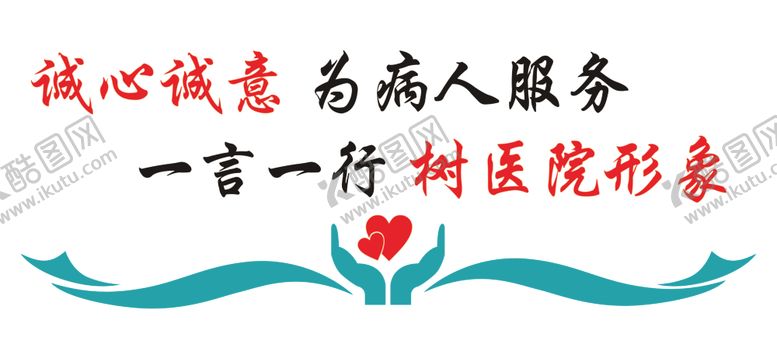 编号：32827104212233091324【酷图网】源文件下载-医院文化宣传