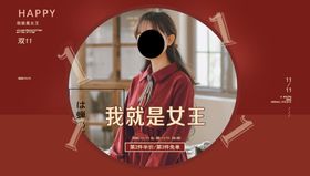 淘宝首页主图双十一海报
