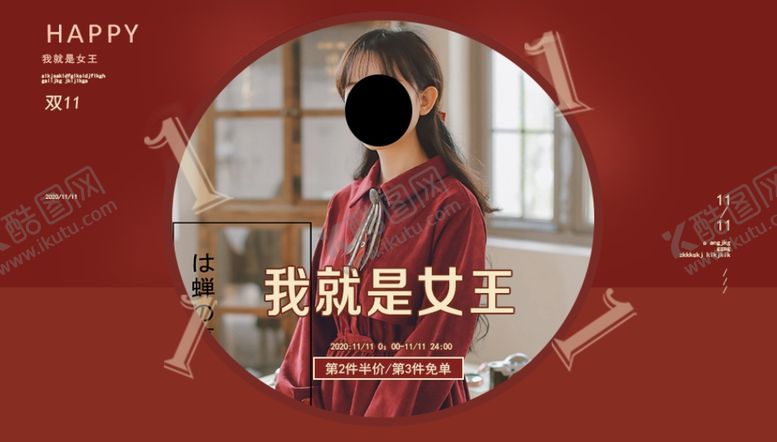 编号：15966705030432094626【酷图网】源文件下载-淘宝首页主图双十一海报