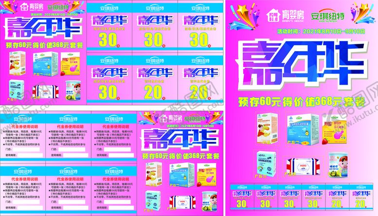 编号：60407401151155484045【酷图网】源文件下载-安琪