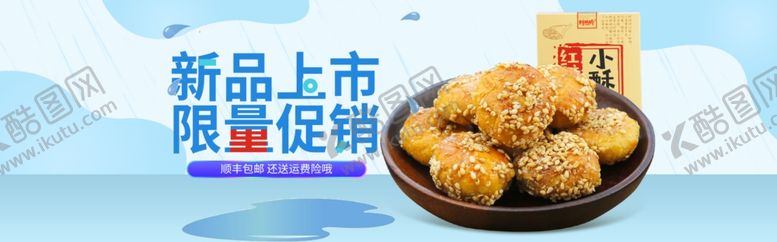 编号：19785207081458077758【酷图网】源文件下载-零食坚果促销