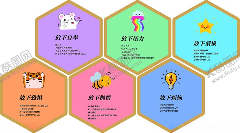 编号：40063210060515279833【酷图网】源文件下载-儿童奖励小图标集合