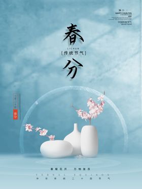 简约风二十四节气小清新柳叶清明