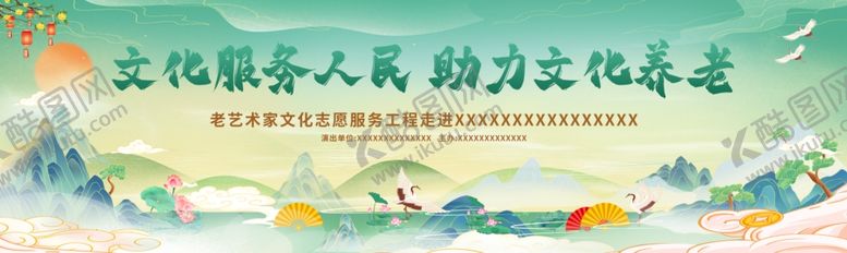编号：86207905241250452268【酷图网】源文件下载-中国风传统节日活动背景主KV