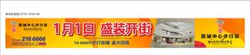 商业户外
