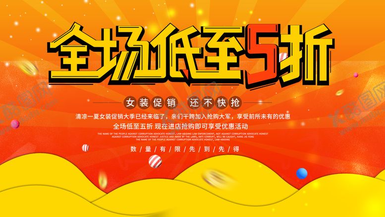 编号：84972509270620249463【酷图网】源文件下载-全场5折