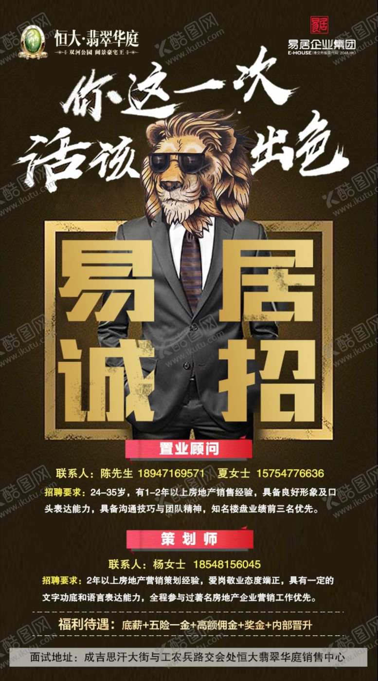 编号：15033609240429518989【酷图网】源文件下载-招聘转发图