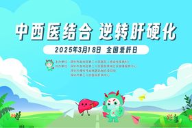 当爱来临活动展板