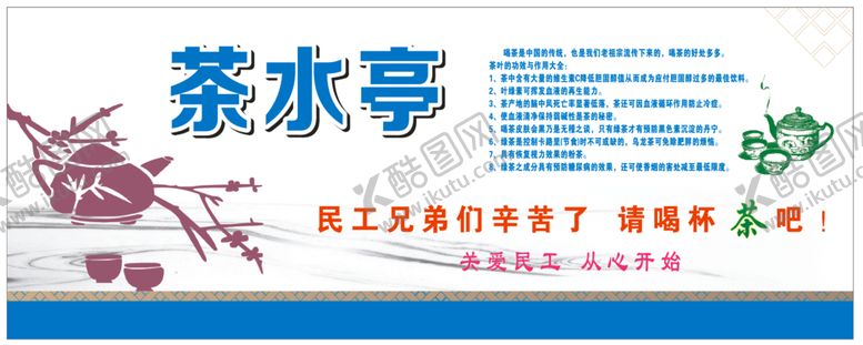 编号：79505001260311355497【酷图网】源文件下载-茶水亭