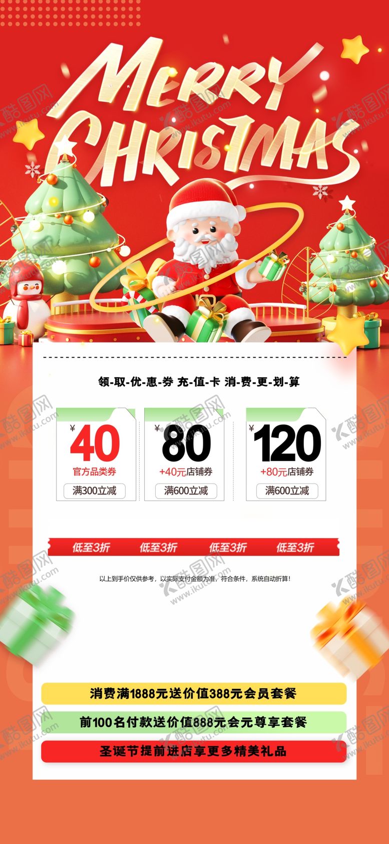 编号：60094701281636538674【酷图网】源文件下载-圣诞节