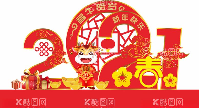 编号：94989503161252257768【酷图网】源文件下载-牛年新年春节造型小品