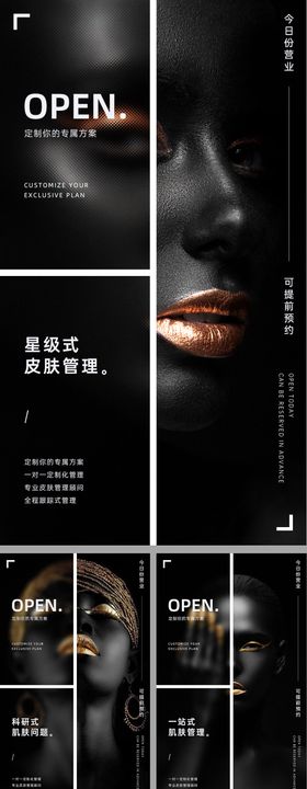 美业皮肤管理banner