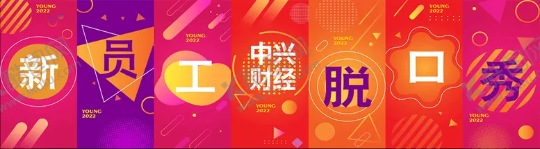 编号：62918409121758161856【酷图网】源文件下载-脱口秀好声音音乐节校园歌手中国新歌声