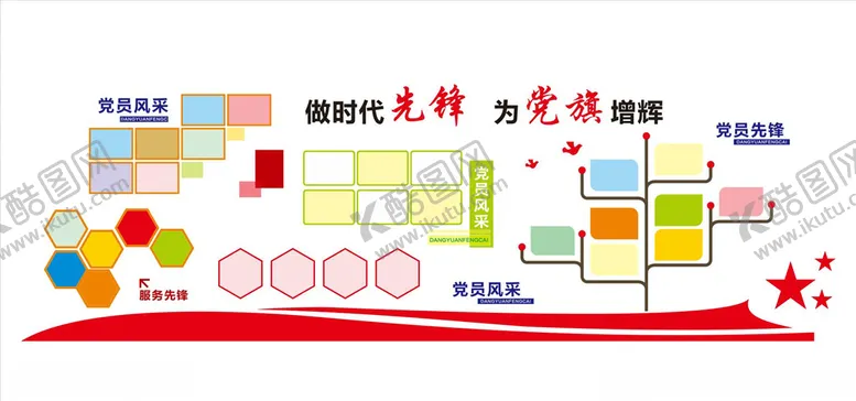 编号：64759606160737198646【酷图网】源文件下载-照片墙