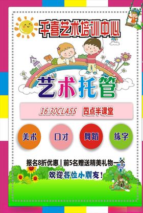托管艺术券