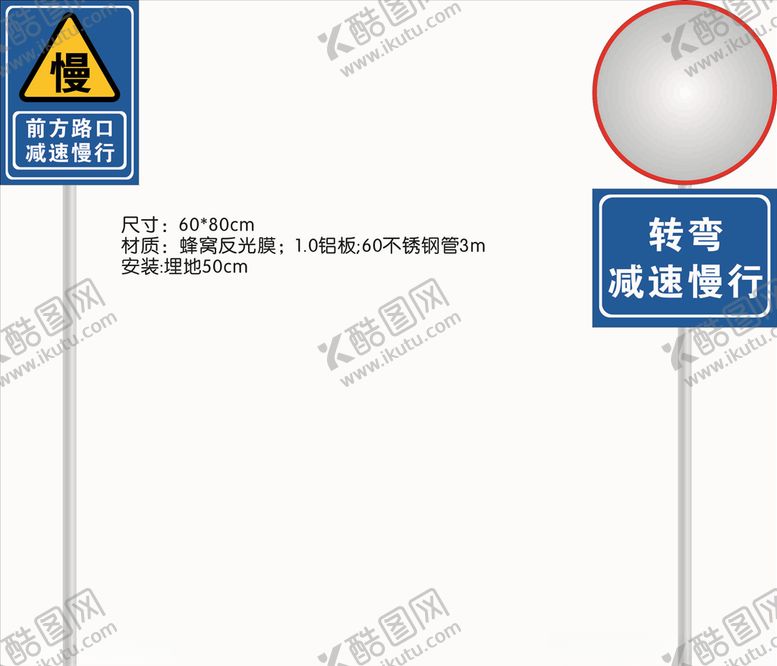 编号：56475510311114297817【酷图网】源文件下载-路牌