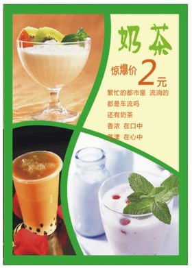 奶茶优惠