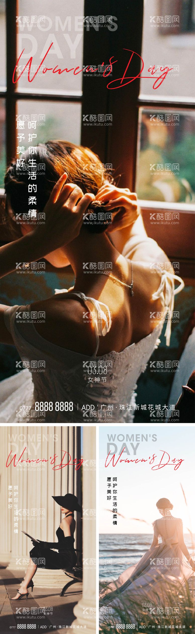 编号：44359011170100509507【酷图网】源文件下载-妇女节女神节海报