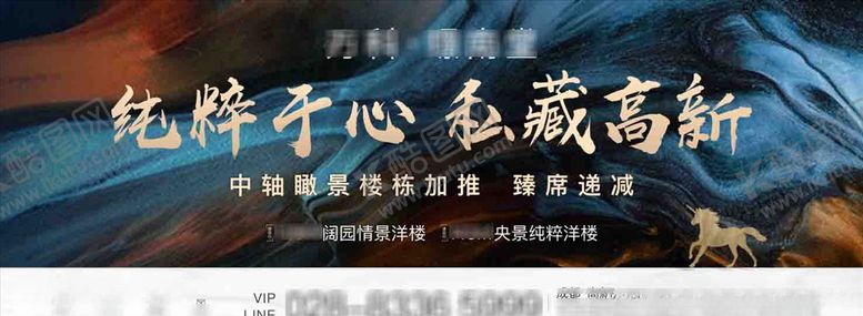 编号：18940409191128032193【酷图网】源文件下载-深色房产广告