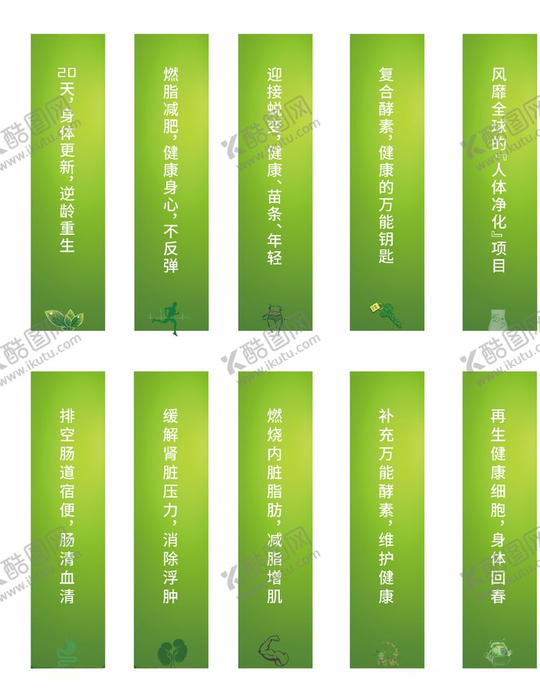 编号：59512610031202462836【酷图网】源文件下载-酵素排毒