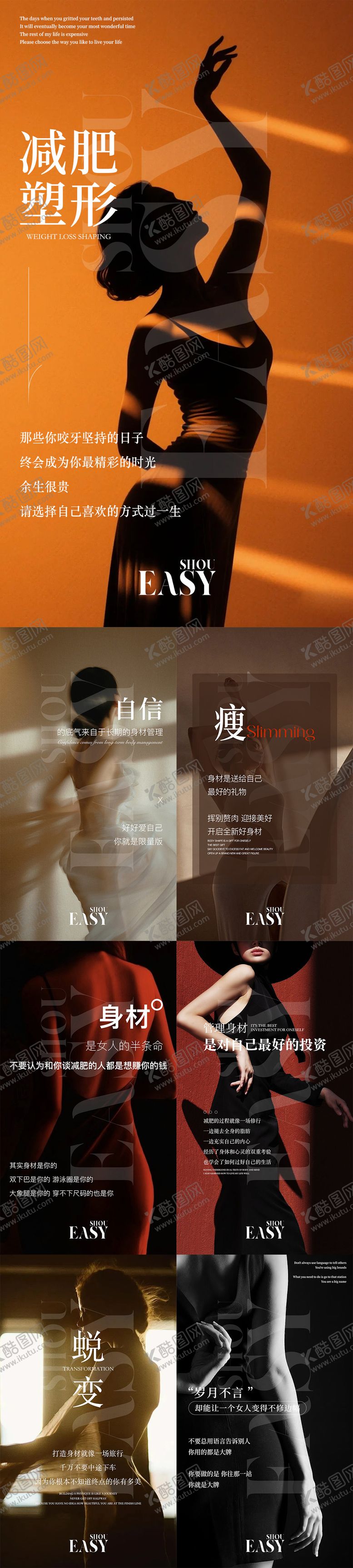 编号：55175610311547439416【酷图网】源文件下载-减肥日签