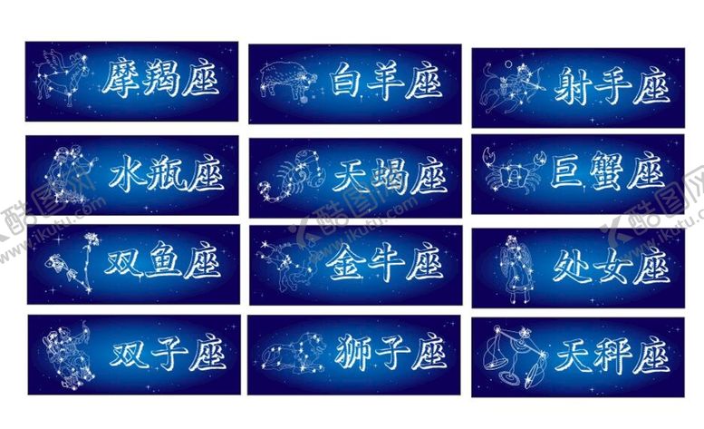 编号：39657010111757535938【酷图网】源文件下载-星空  星座 蓝色背景