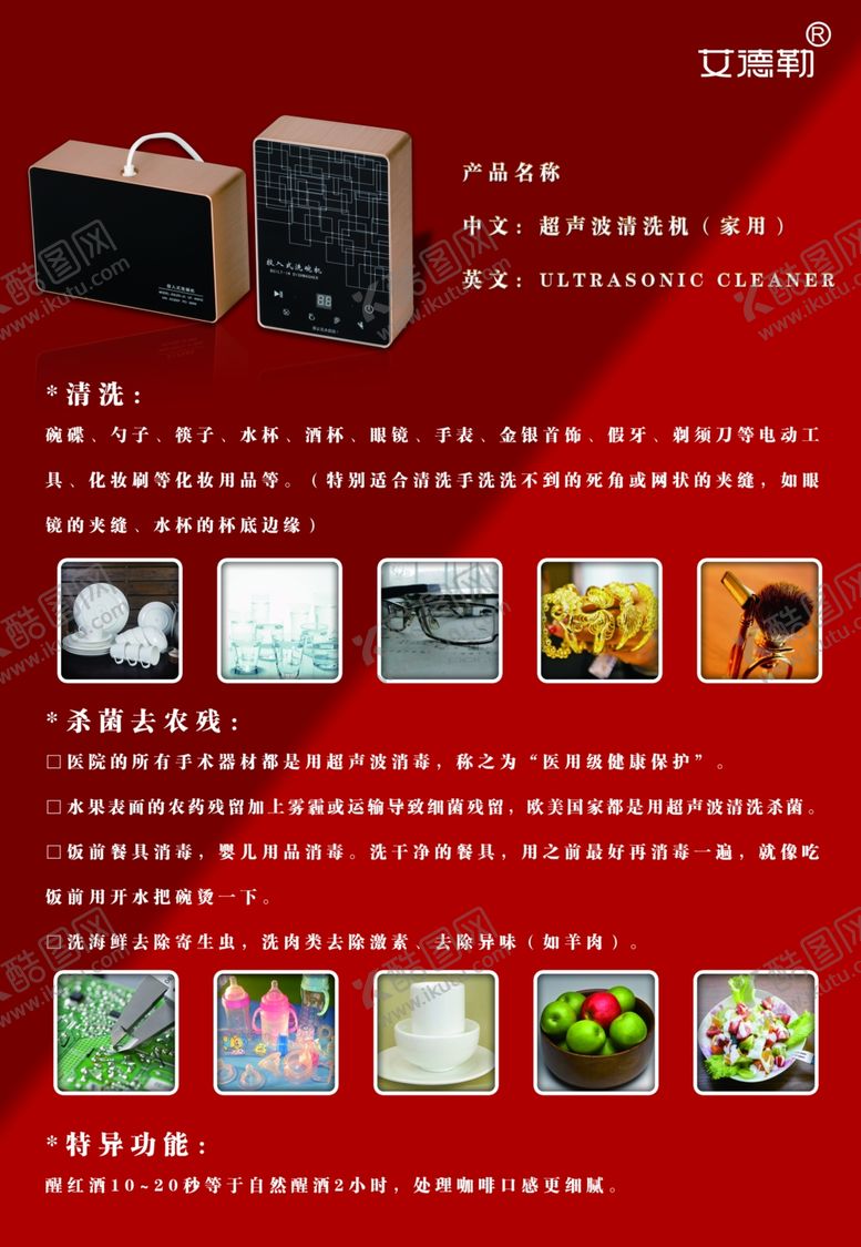 编号：96782610290556221778【酷图网】源文件下载-产品宣传单