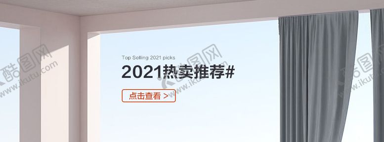 编号：47253109251657522639【酷图网】源文件下载-微淘海报