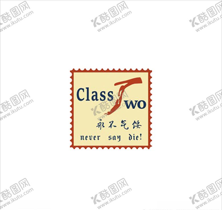 编号：55009207091825253321【酷图网】源文件下载-班服图案