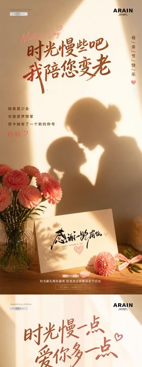 医美母亲节康乃馨剪影光影海报