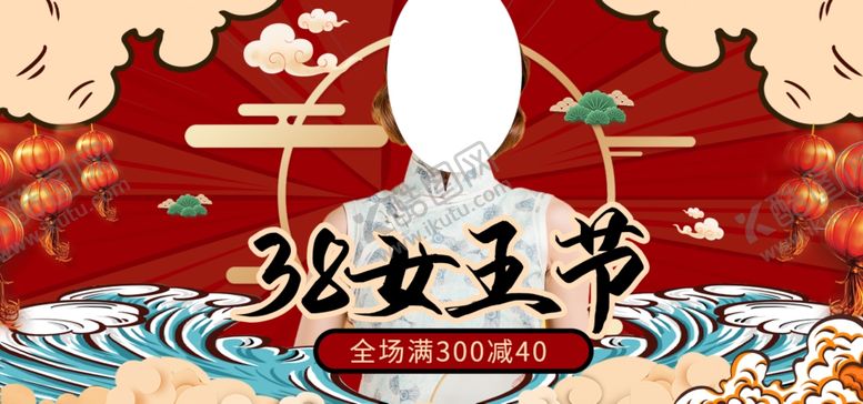 编号：51285207121913013492【酷图网】源文件下载-38女王